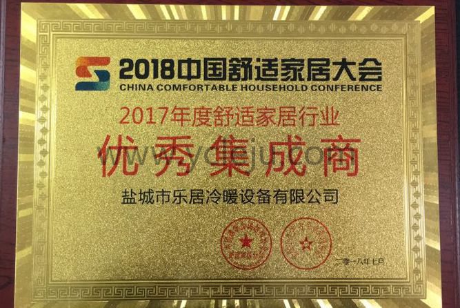 2017年舒适家居行业优秀集成商